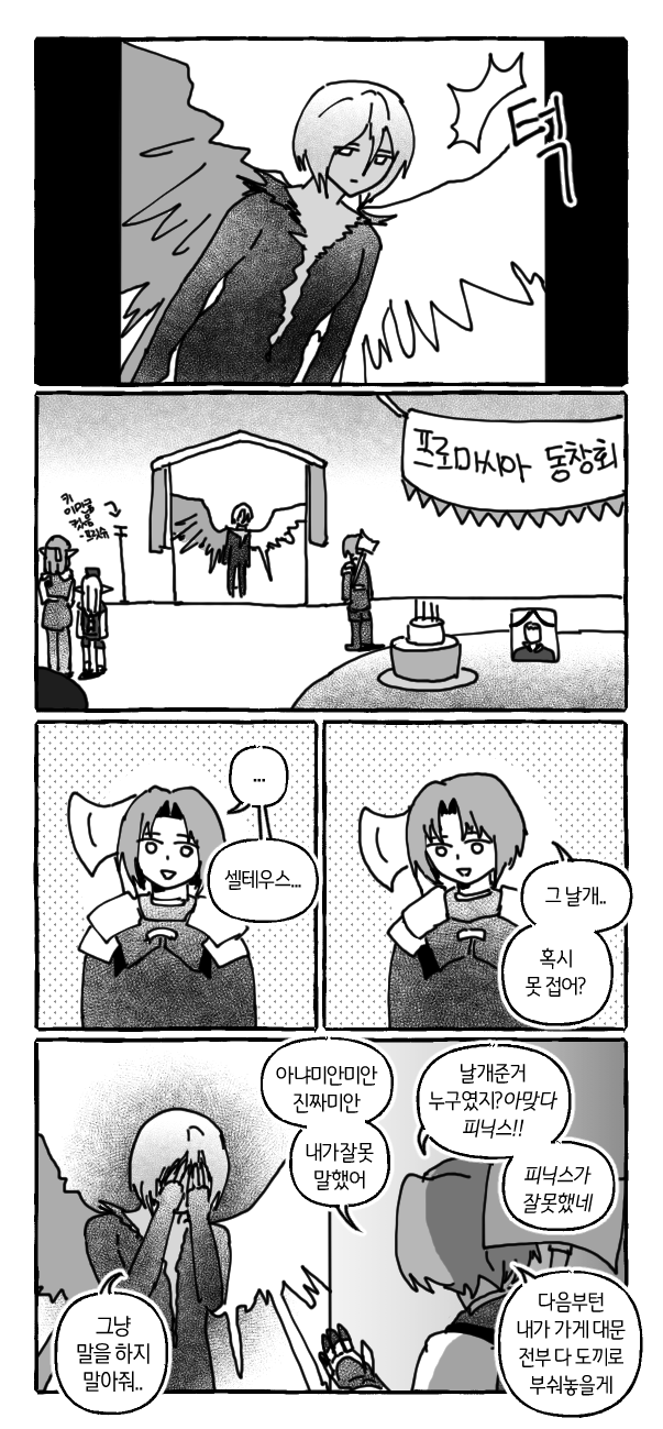 날개