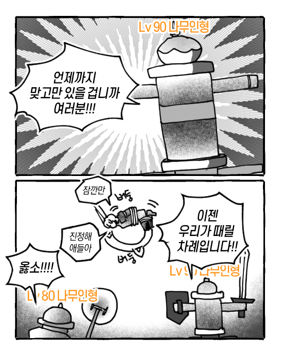 인과응보