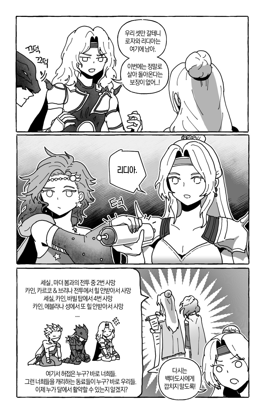 백마도사에게 개기지 말자