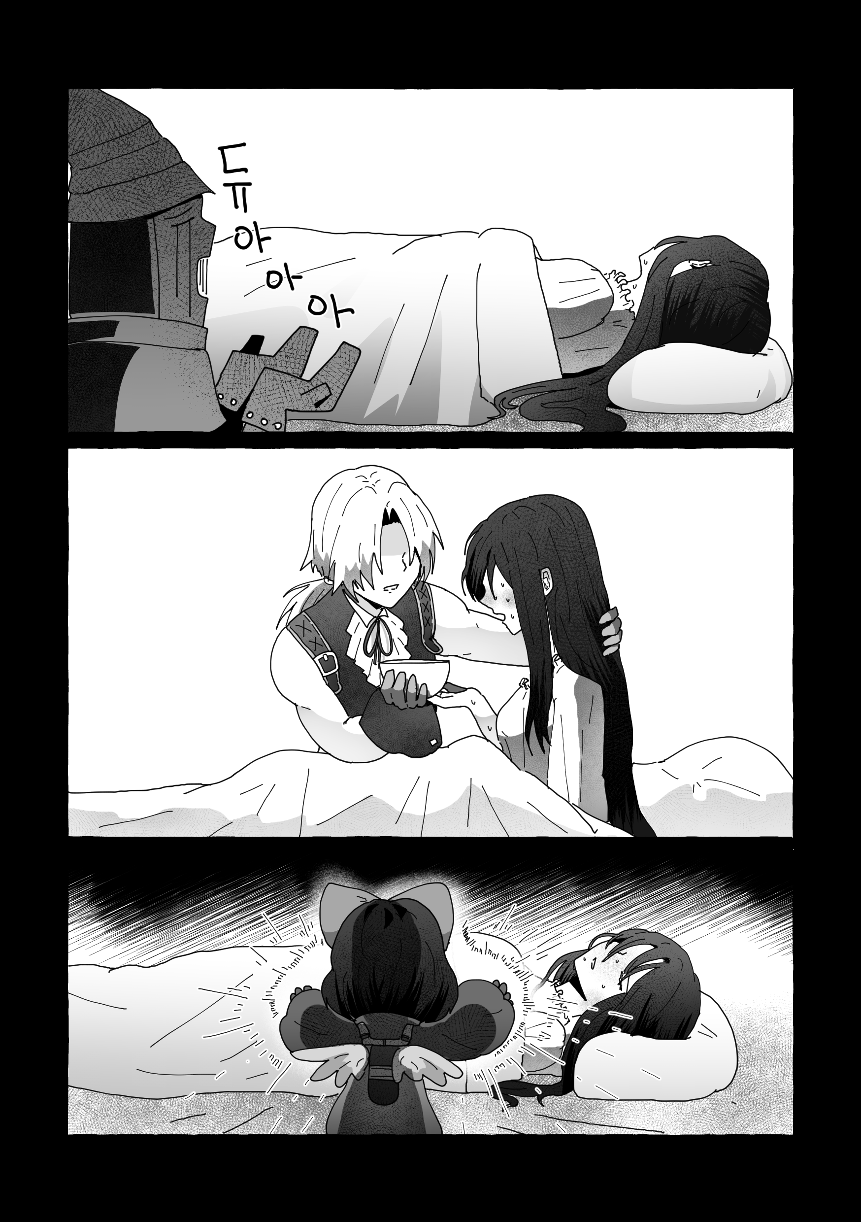 아픈 가넷