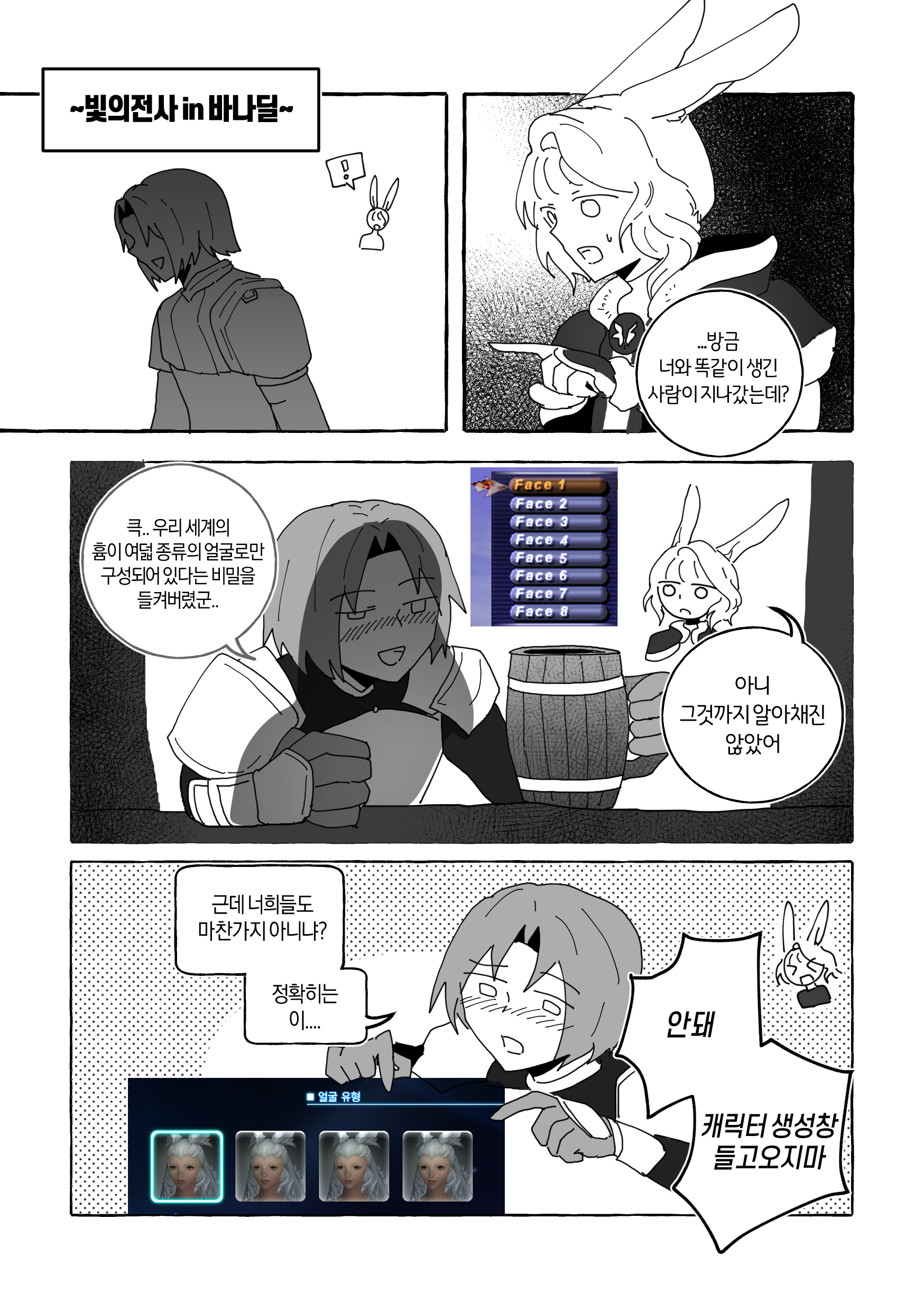 11×14 메타개그