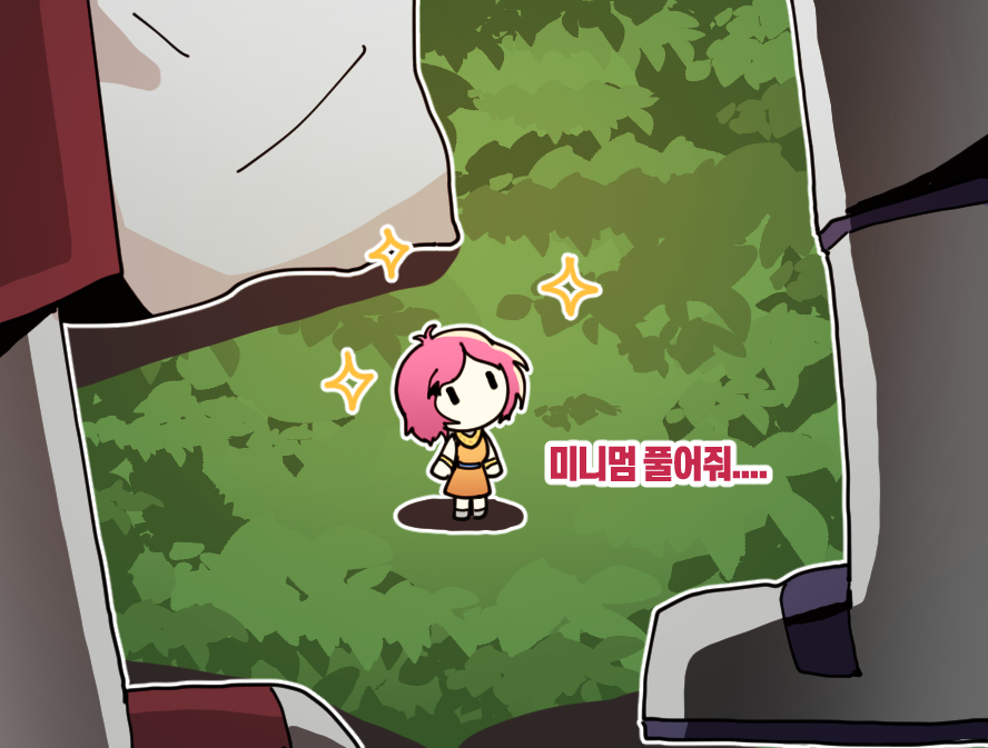 미니멈