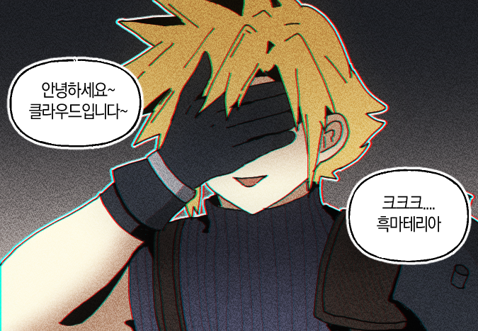 안녕하세요 짤트레