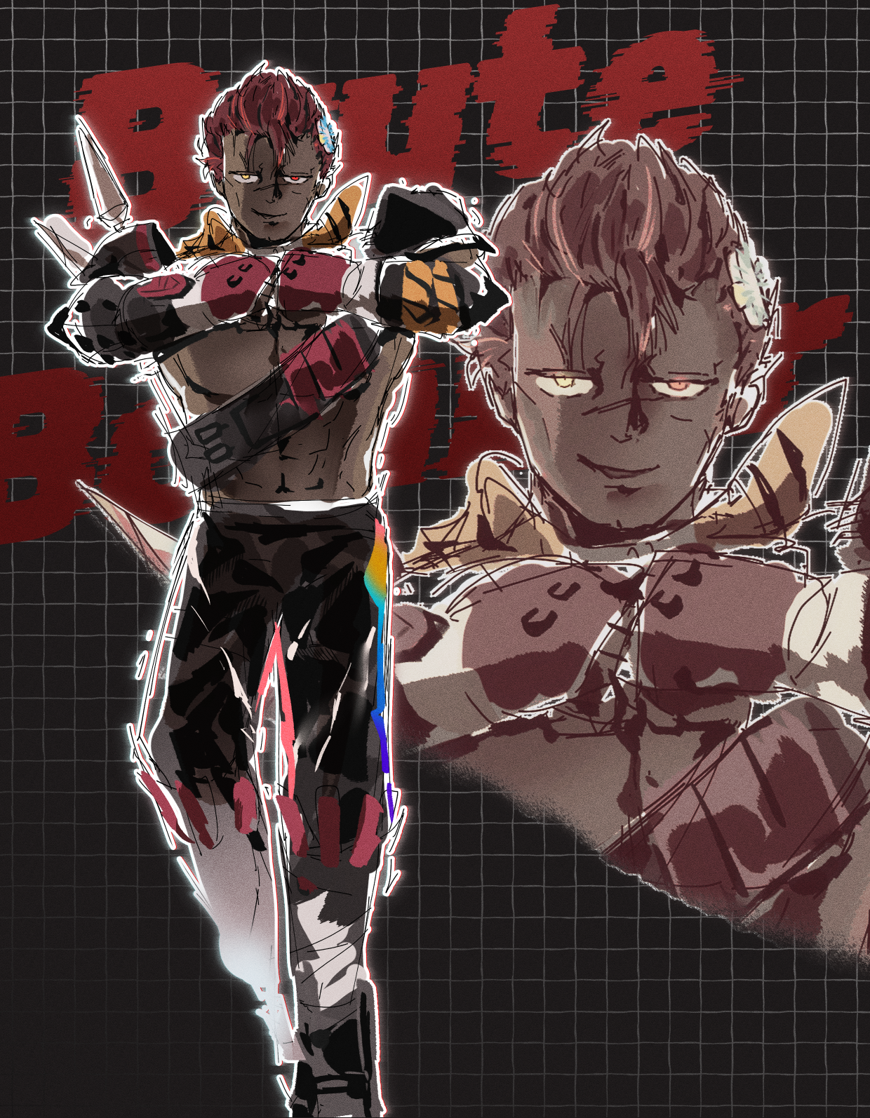 비열하게 싸우기