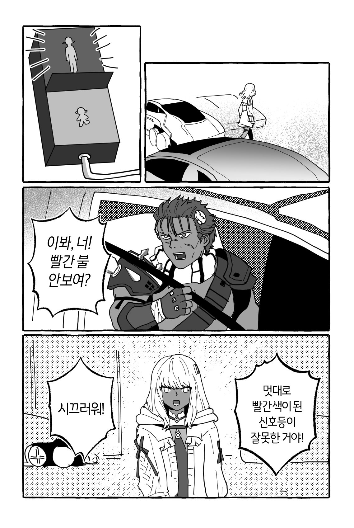 죠죠 장면 트레