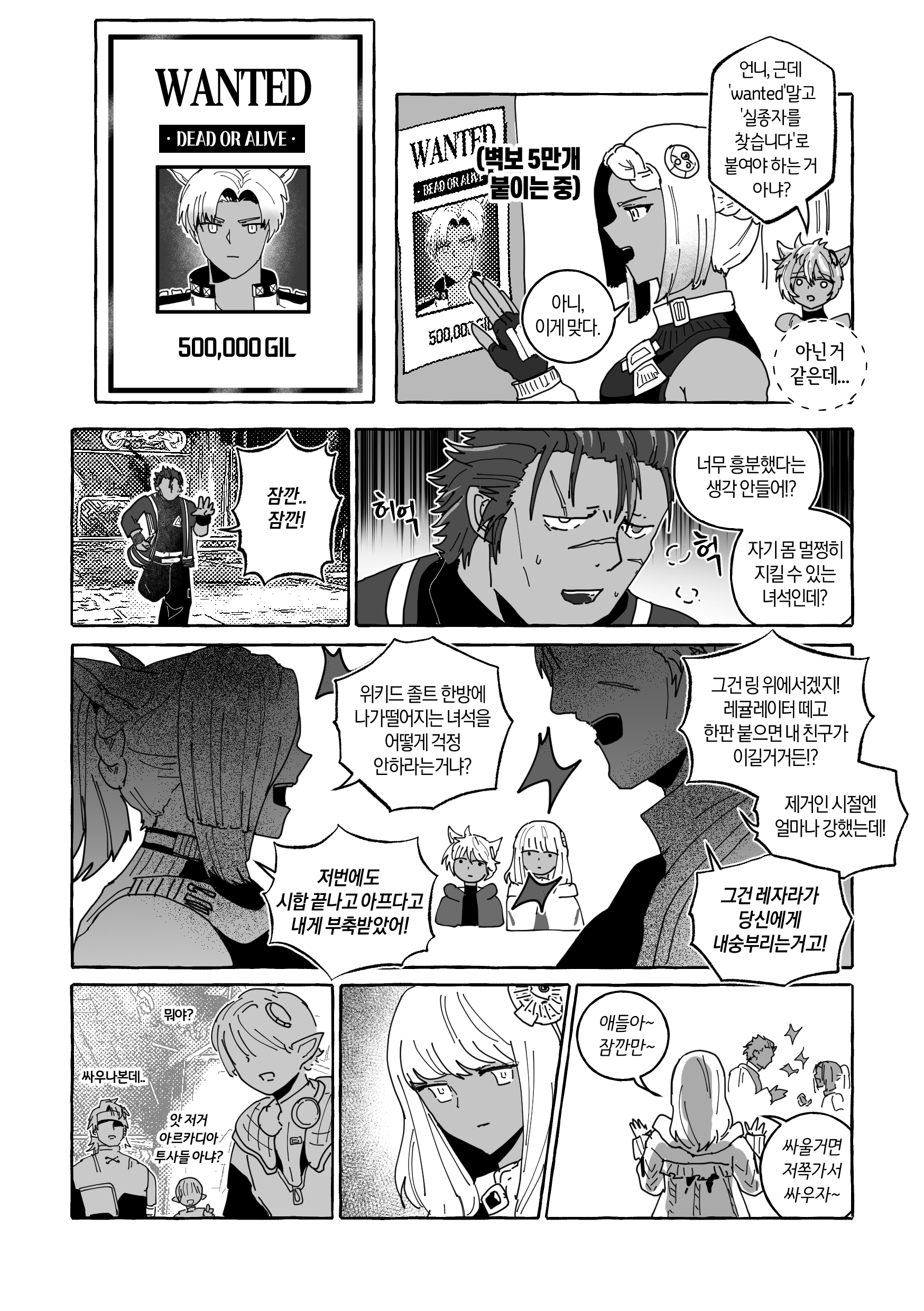 레자라가 실종됨