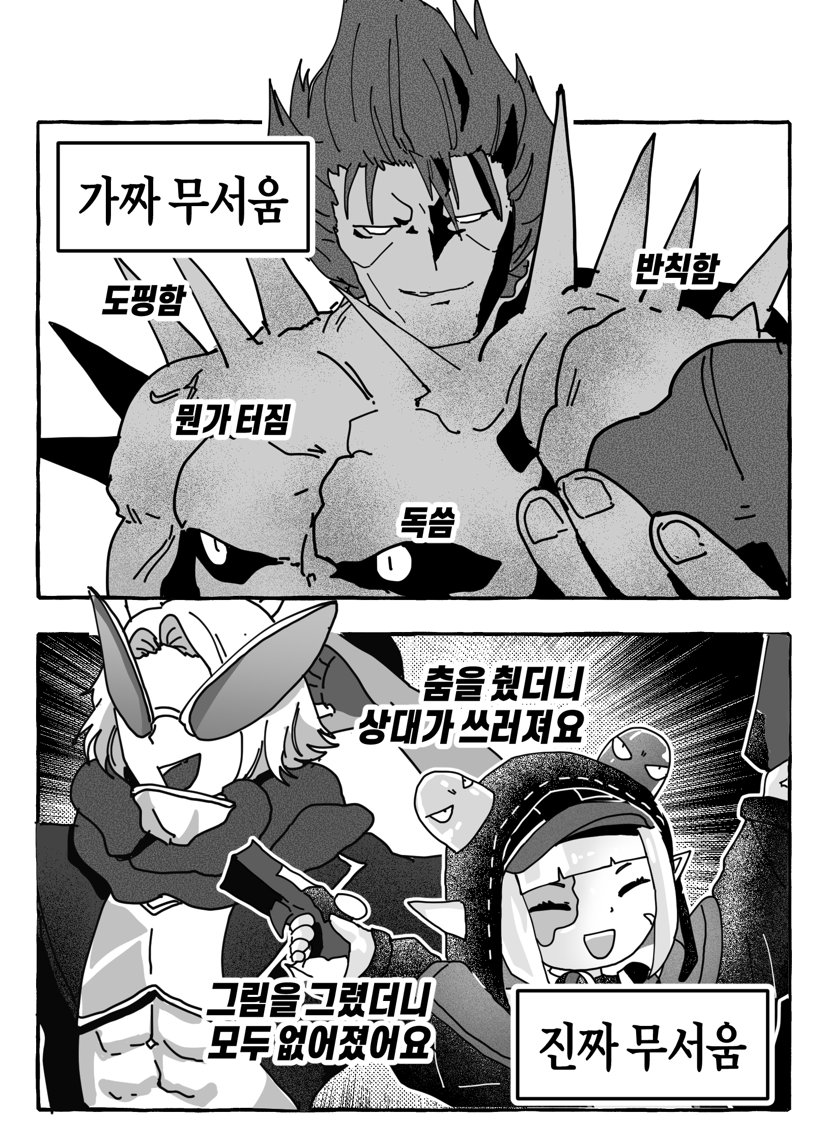 크루저급의 광기