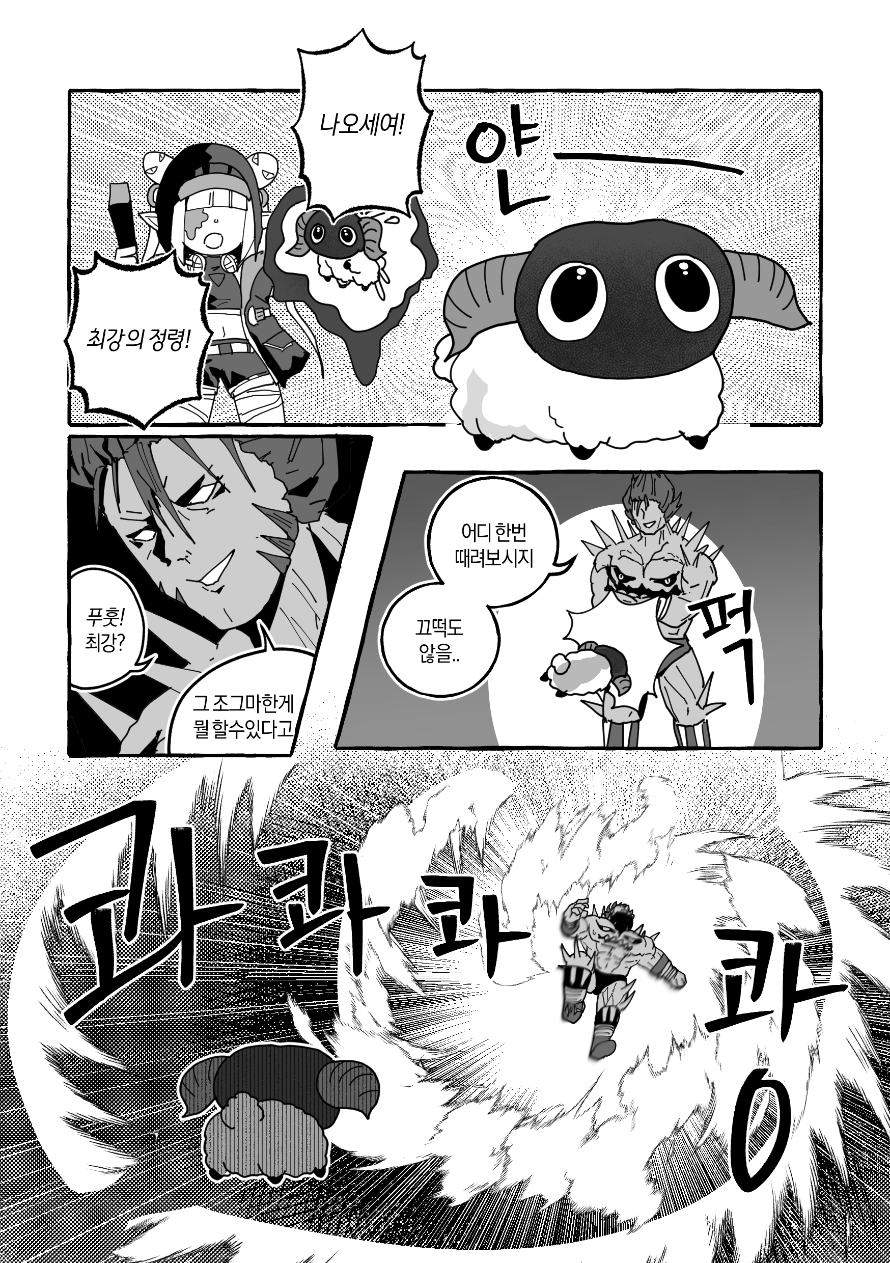 브루트 봄버 vs 얀