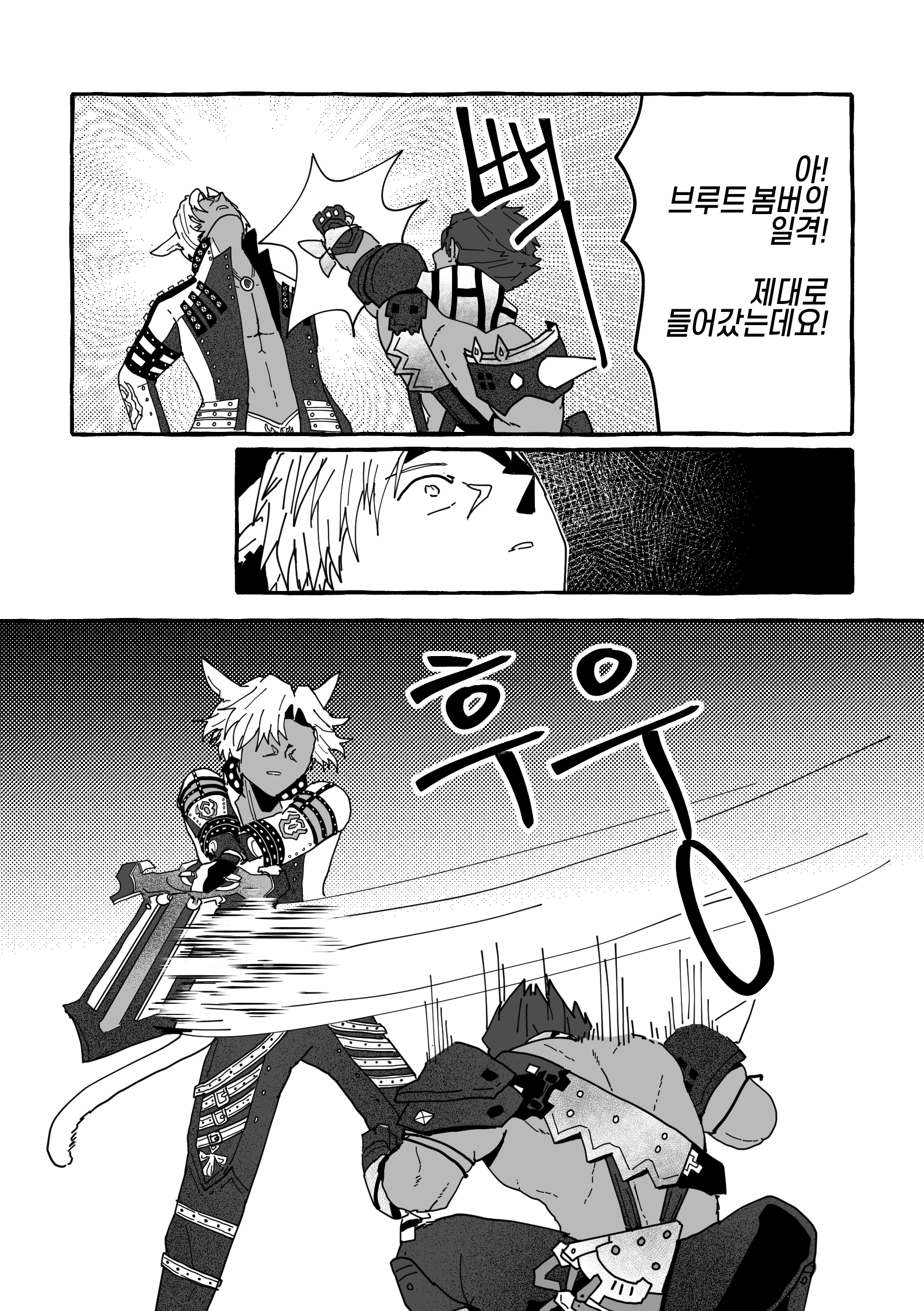 소꿉친구 맞다이