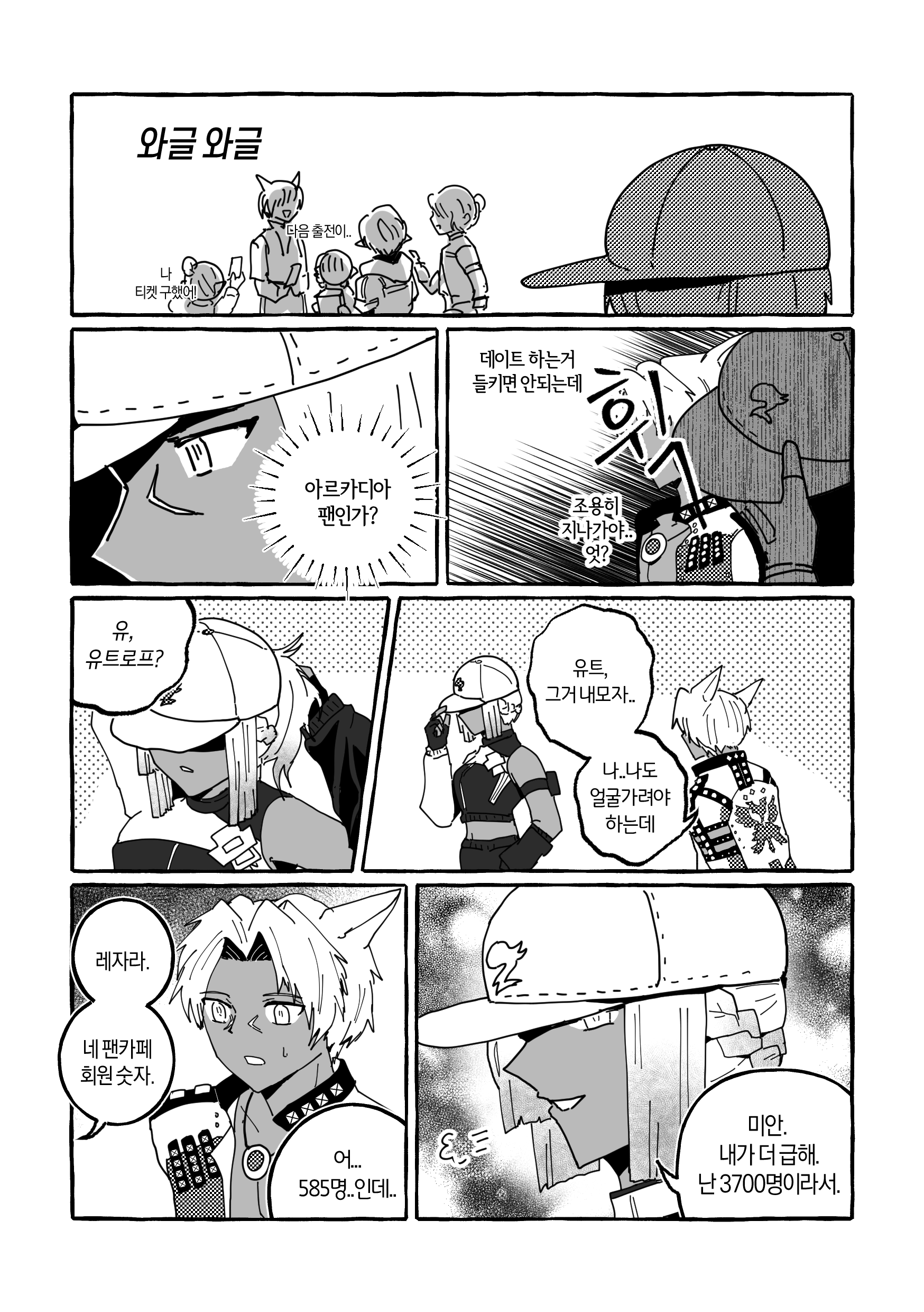 인기절정의 헤비급 투사