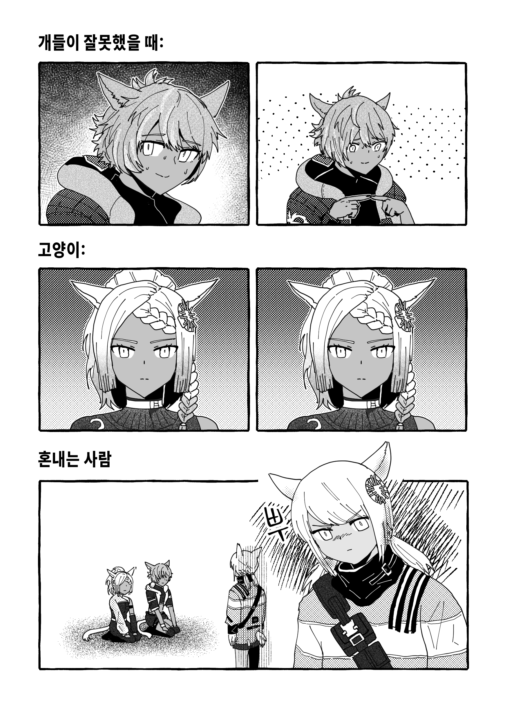 트라이테일 자매