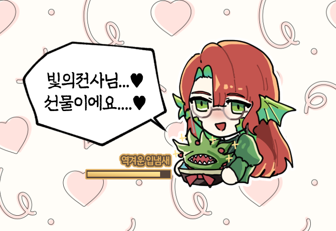 캐시 알뿌리를 주는 할마루트